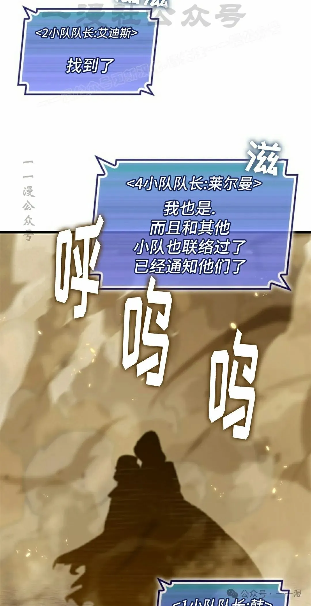 第102话 第54页