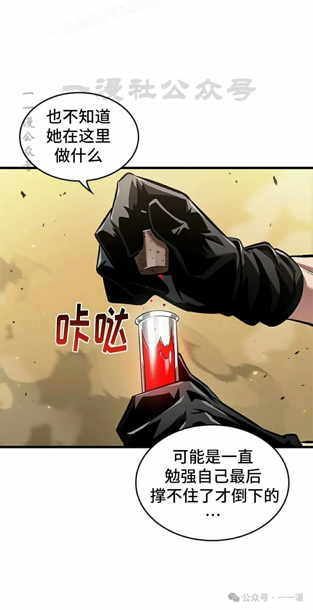 第102话 第60页