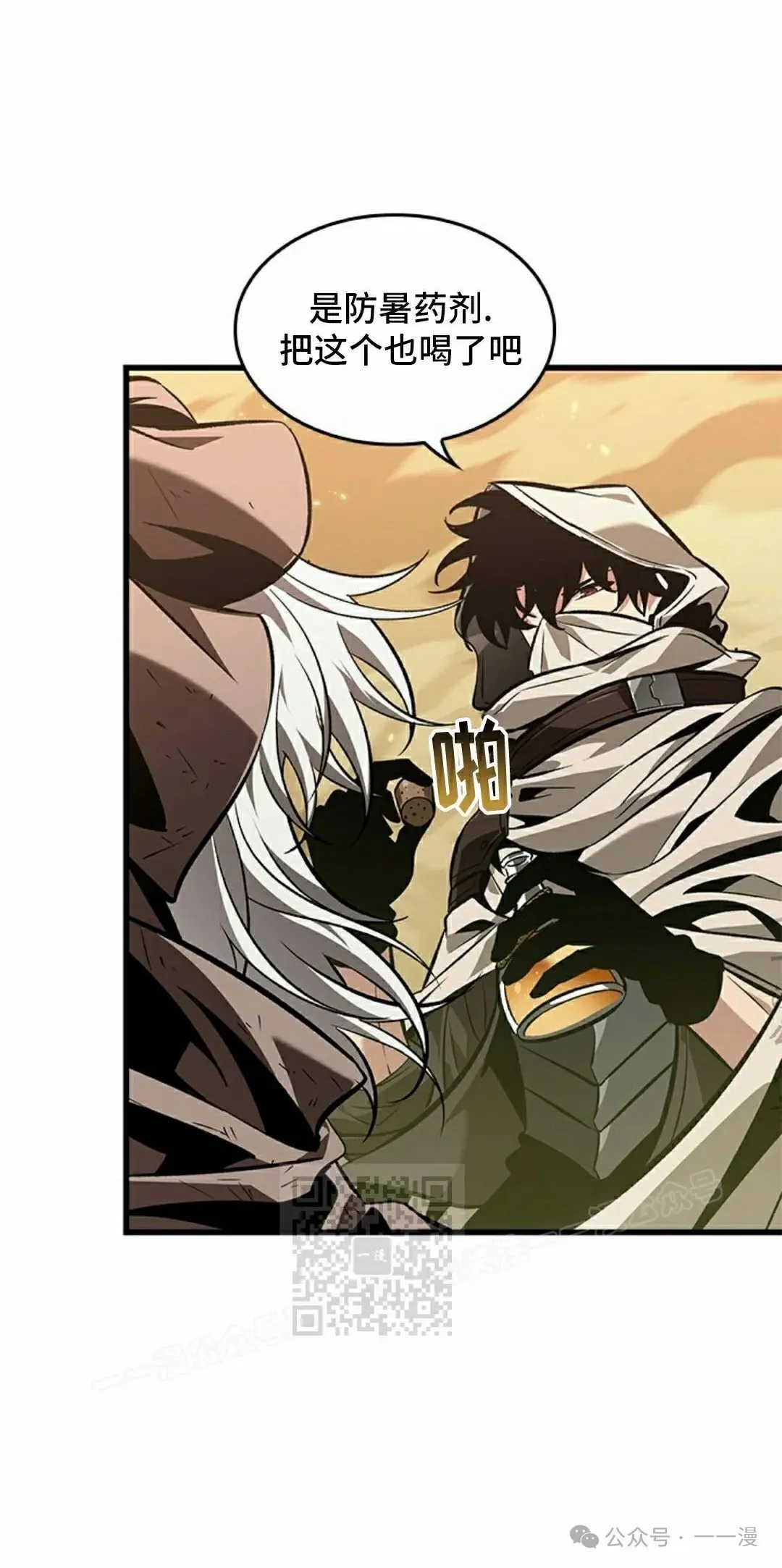 第102话 第63页