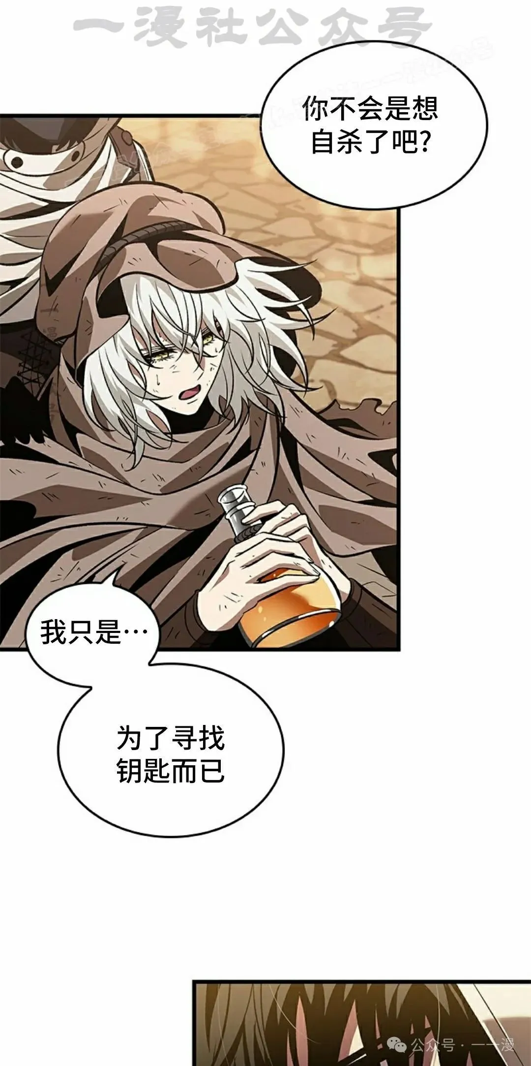 第102话 第64页