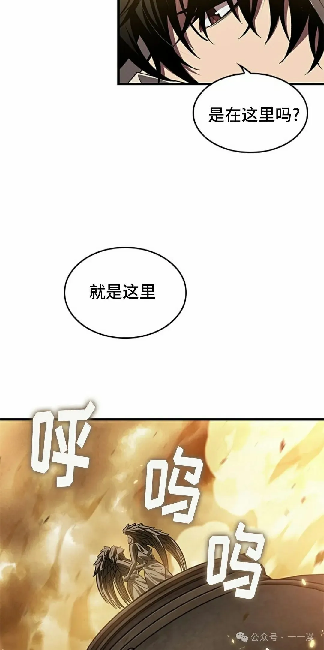 第102话 第65页