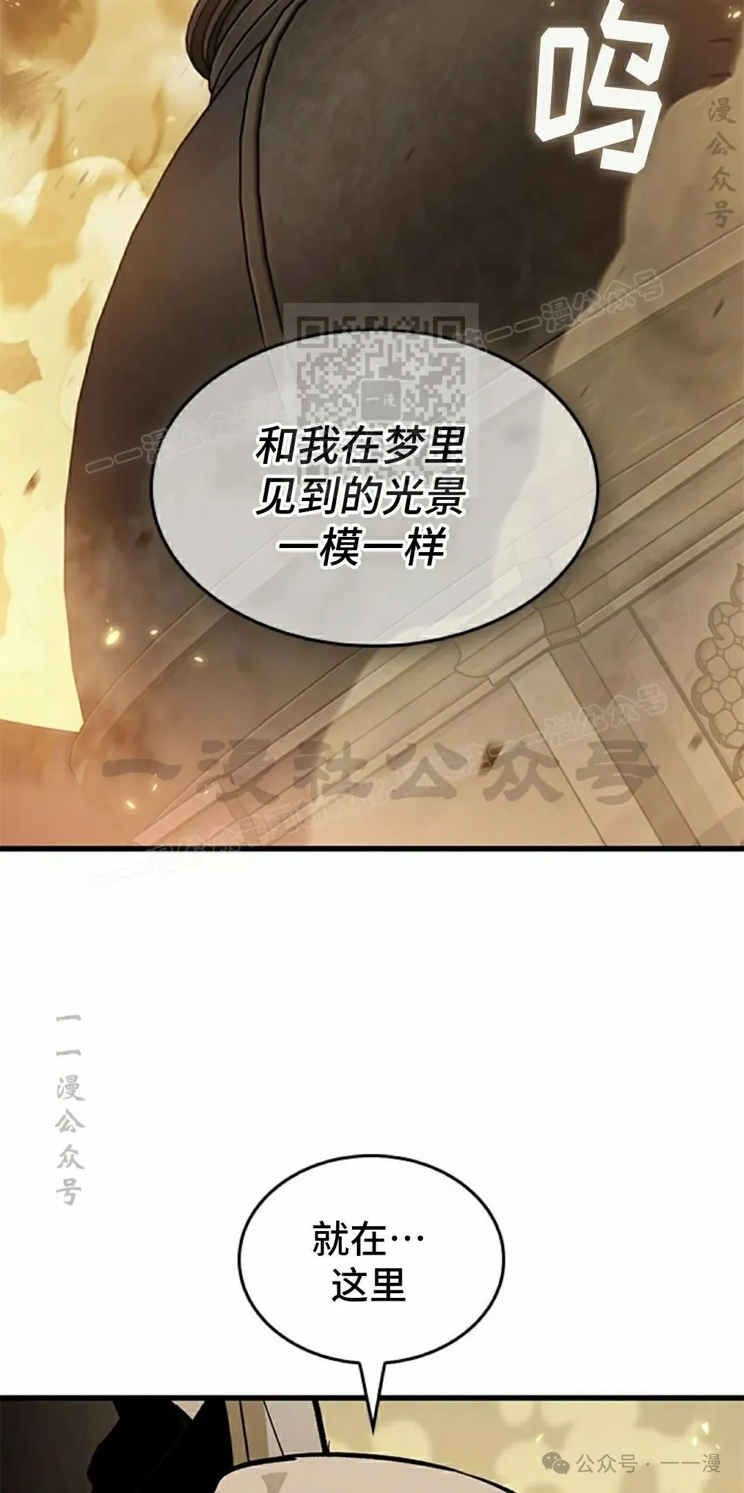 第102话 第66页