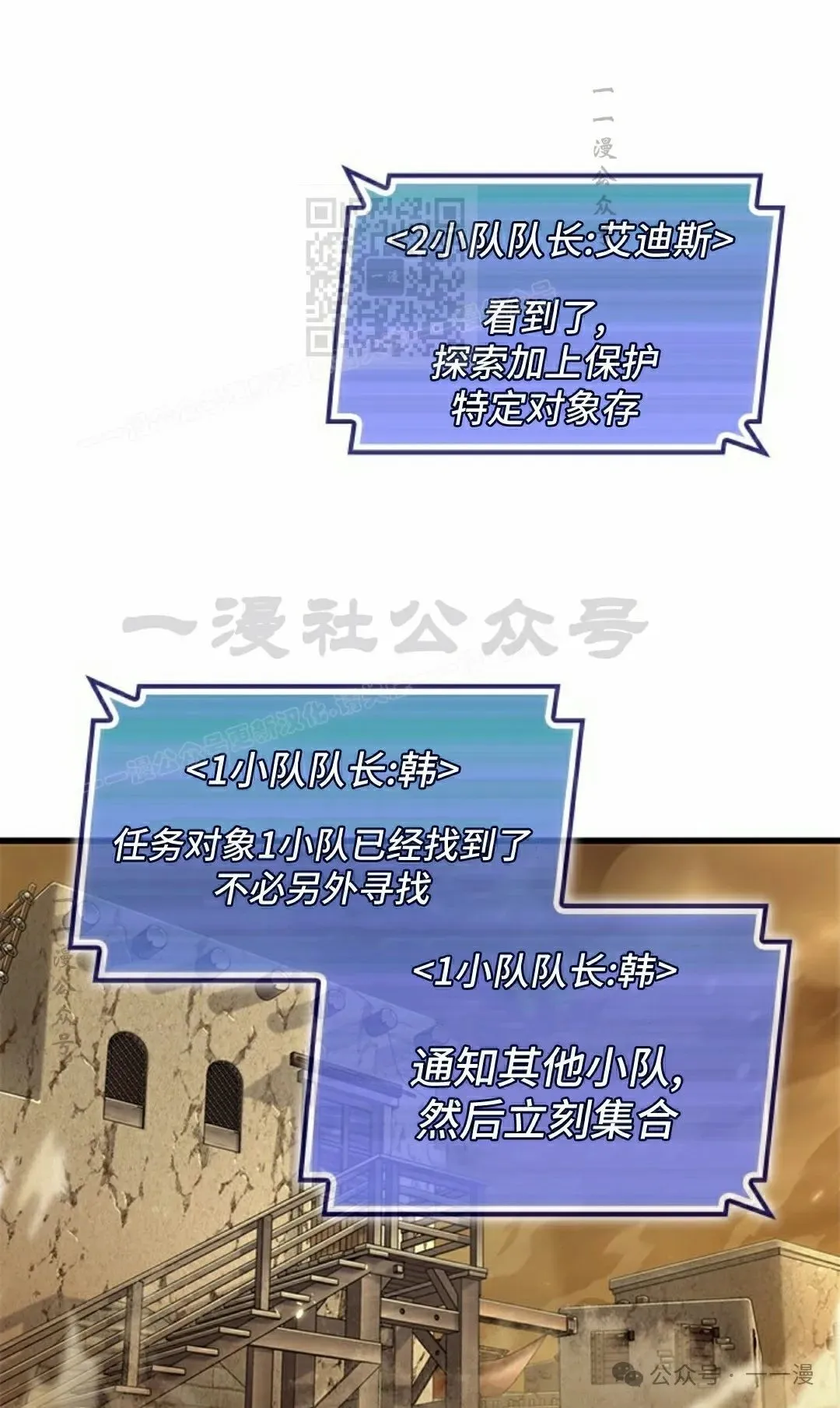 第102话 第71页