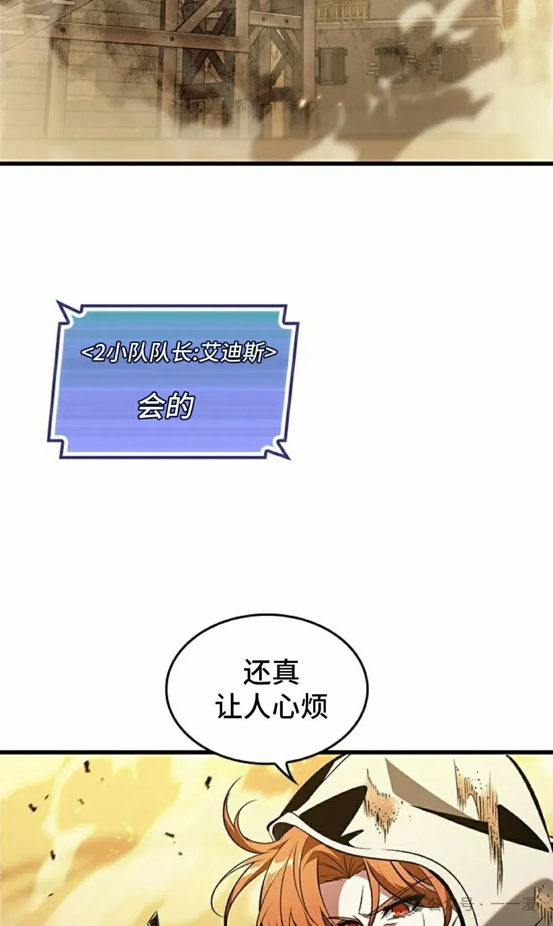 第102话 第72页