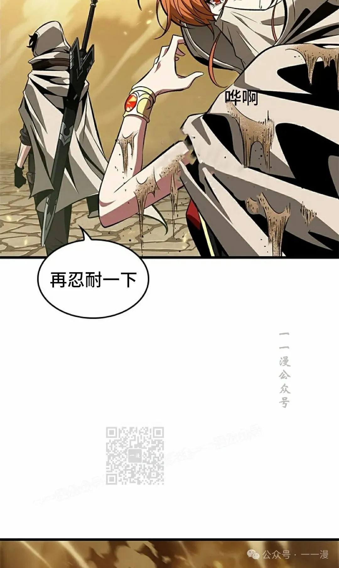 第102话 第73页