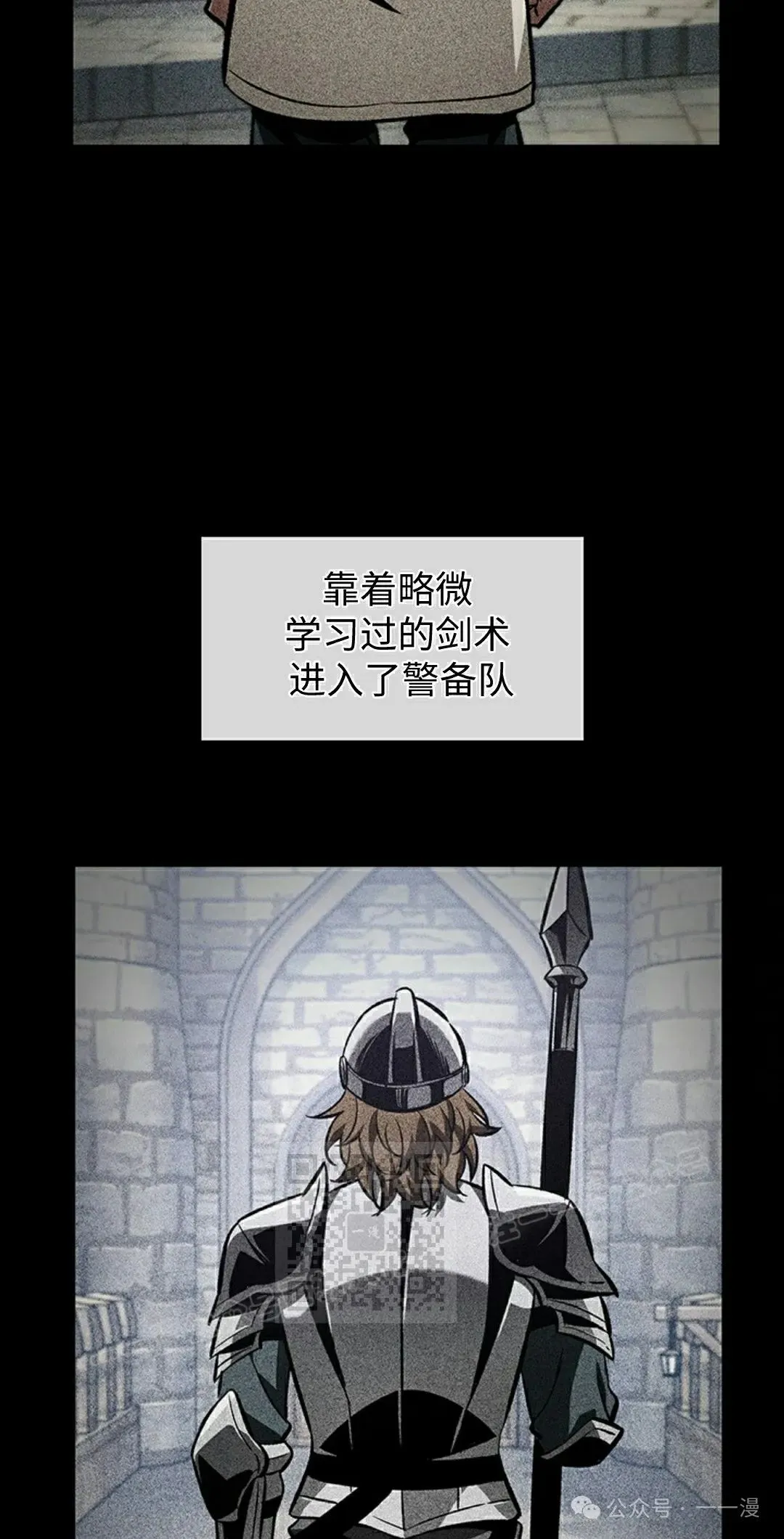 第103话 第3页