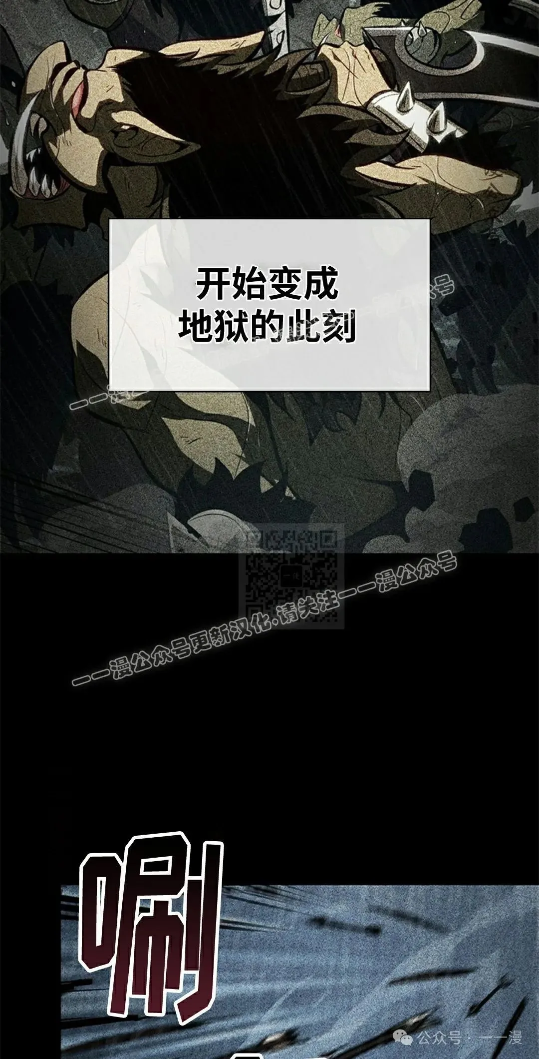 第103话 第7页