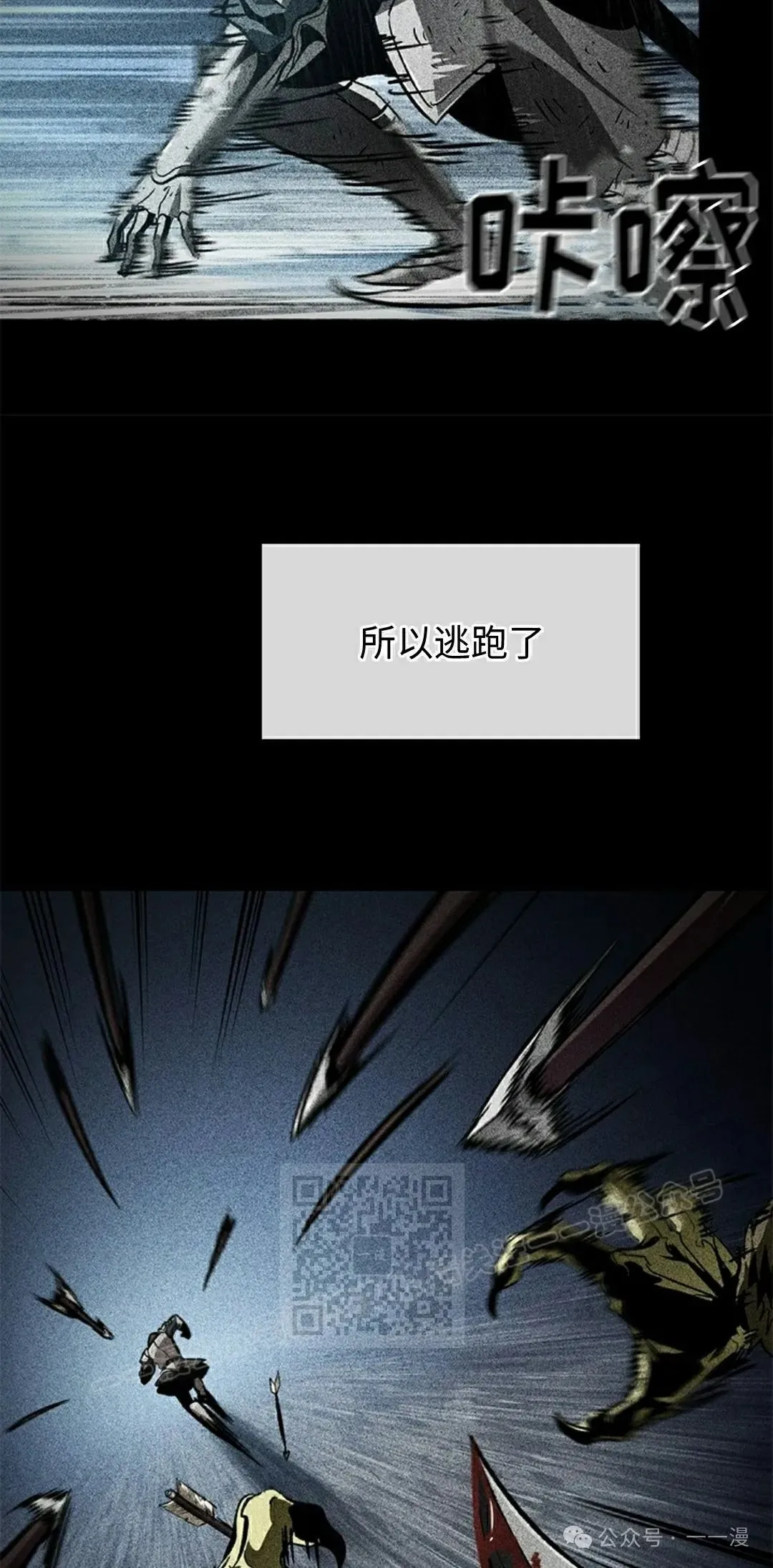 第103话 第13页