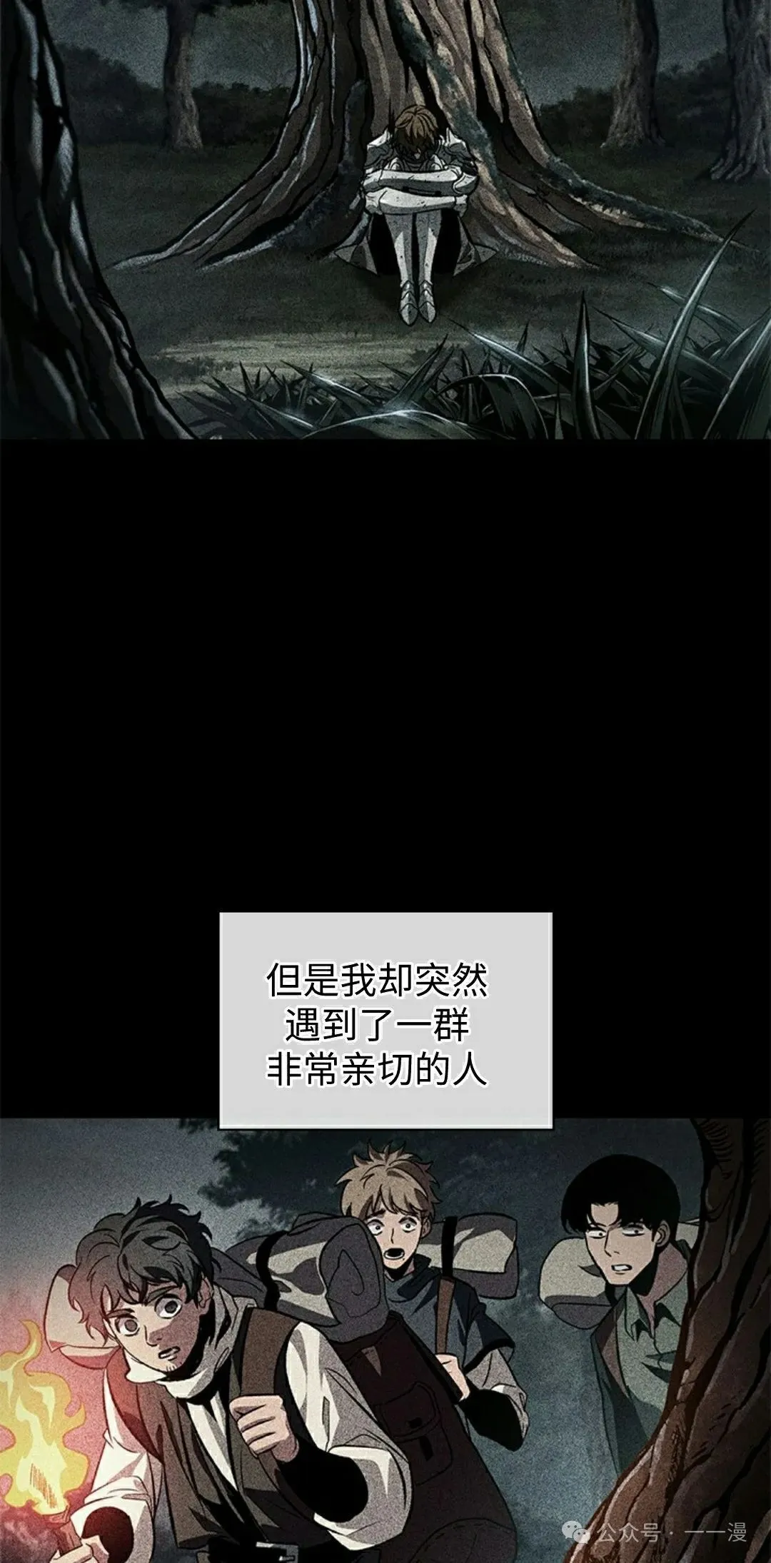 第103话 第15页