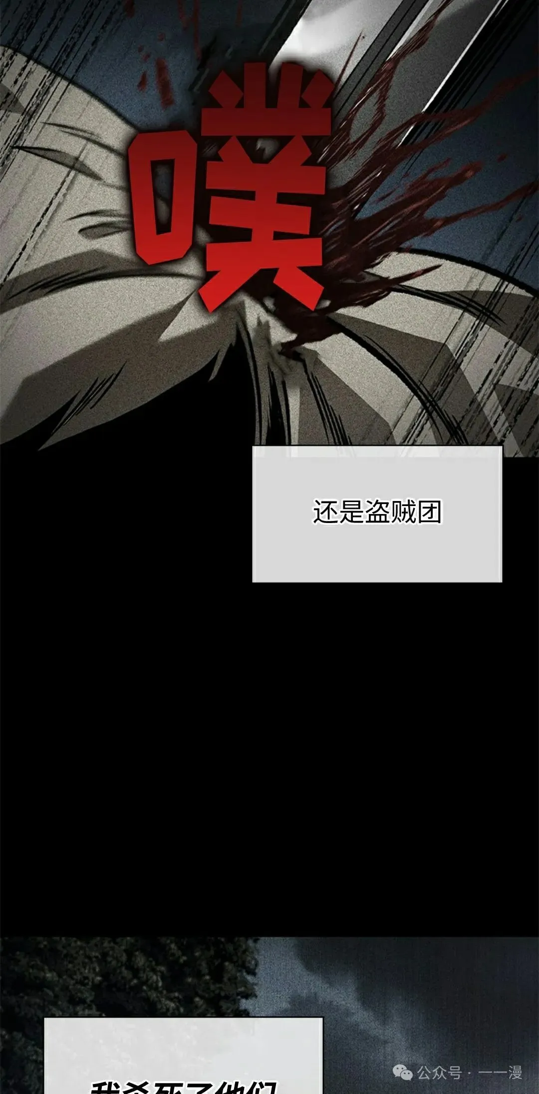 第103话 第18页