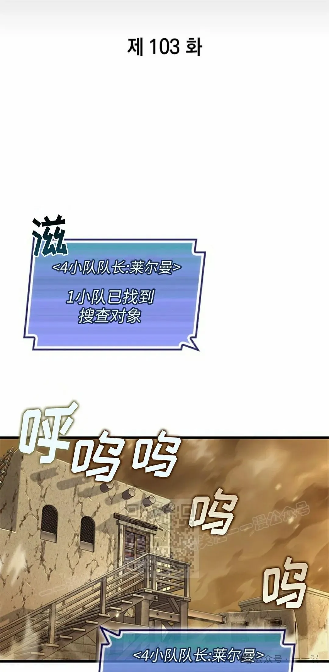 第103话 第23页