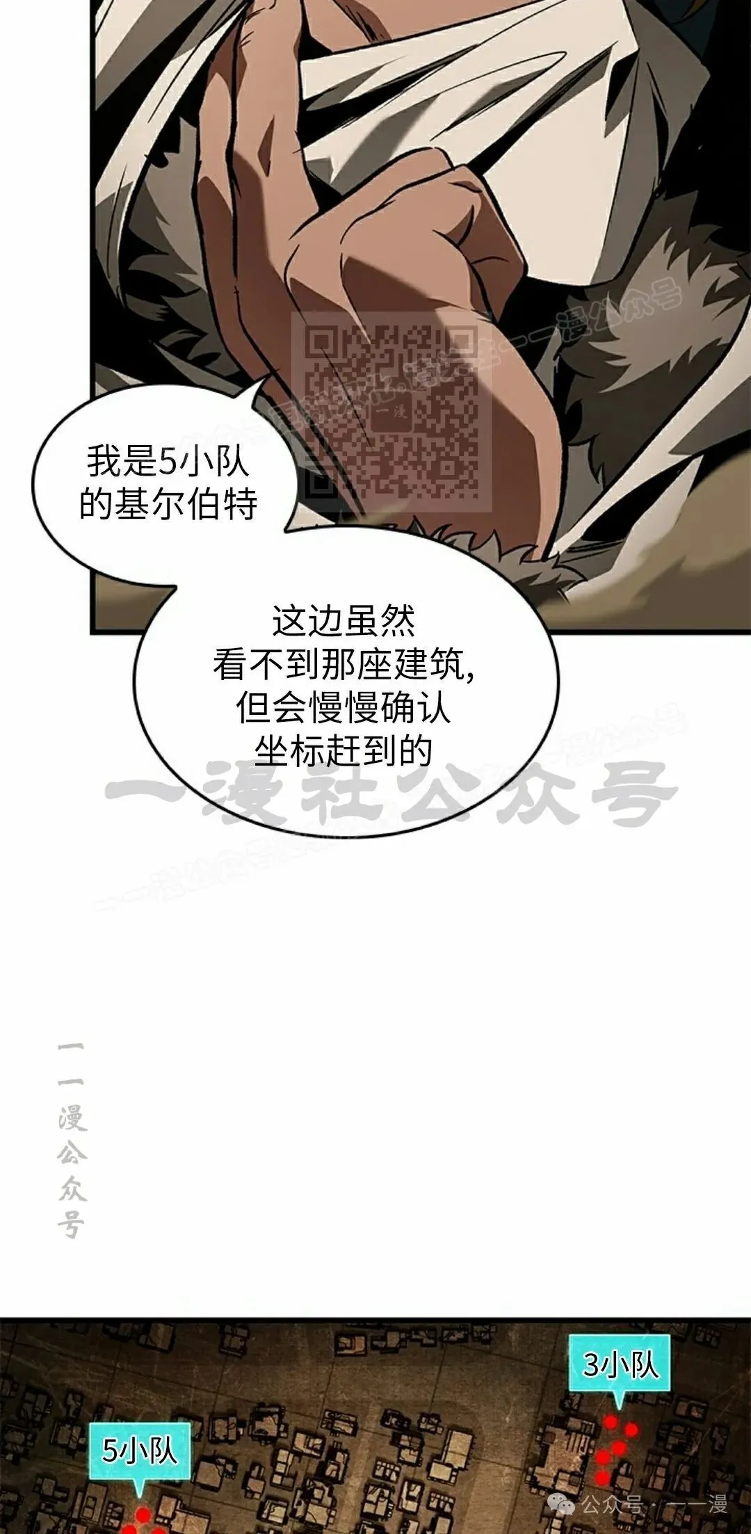 第103话 第26页