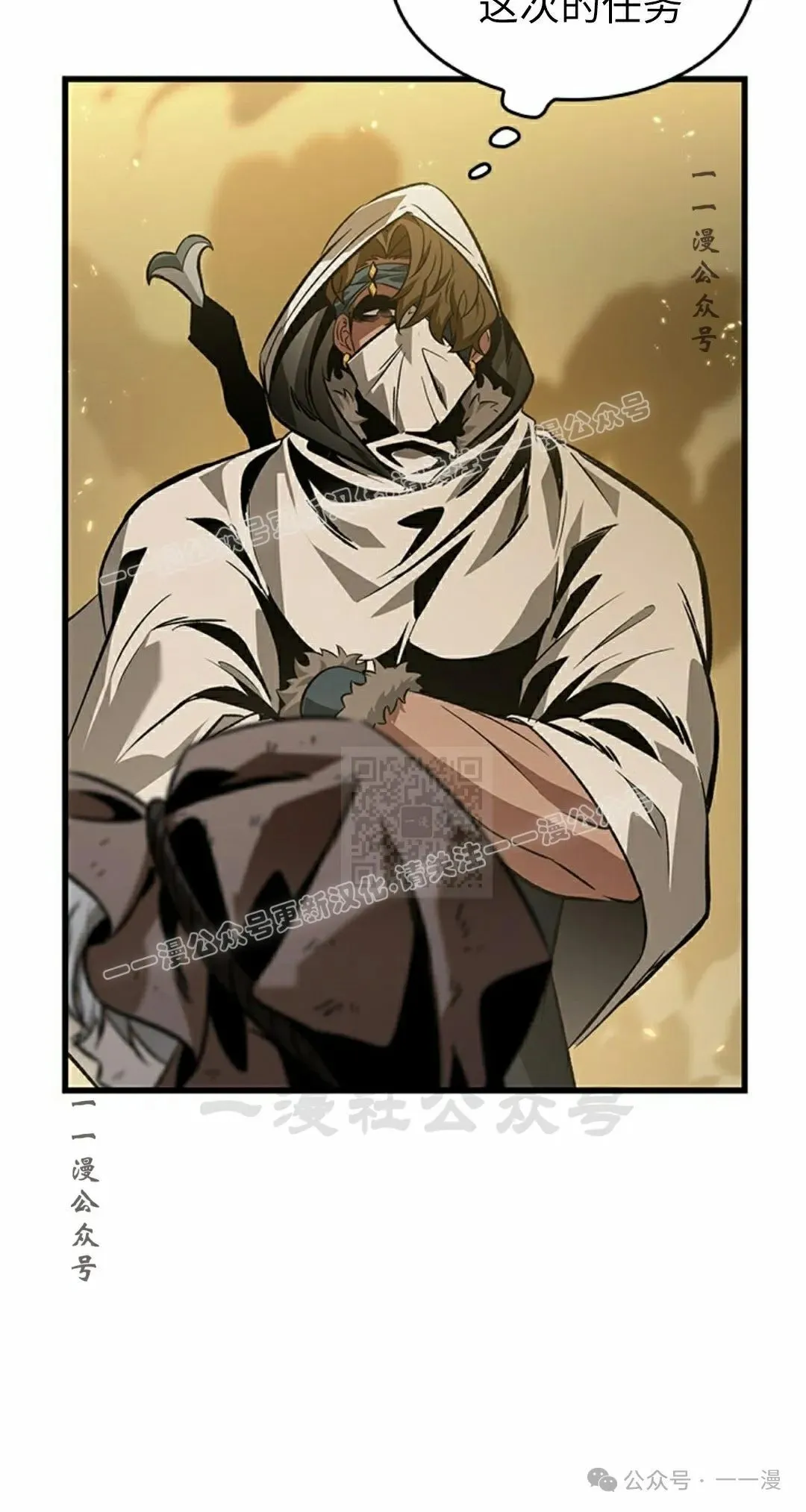 第103话 第37页