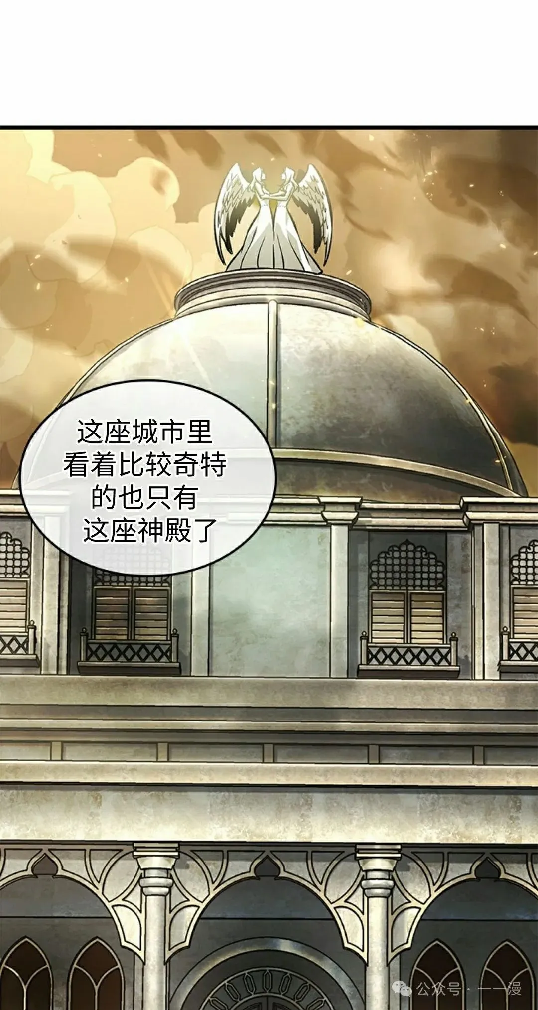第103话 第38页