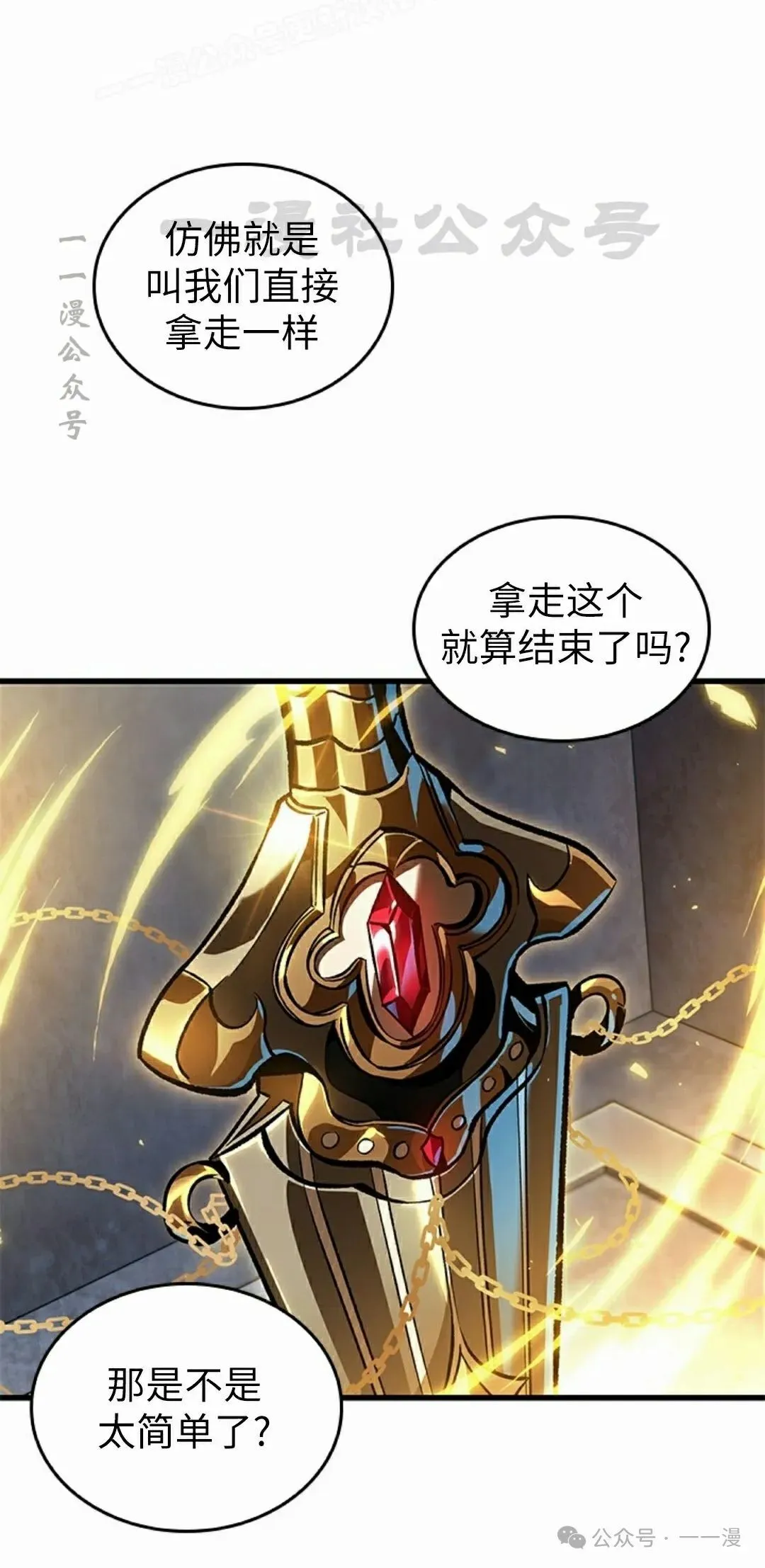 第103话 第50页