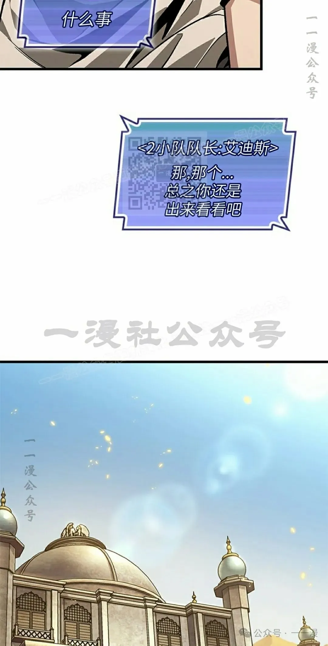 第103话 第56页