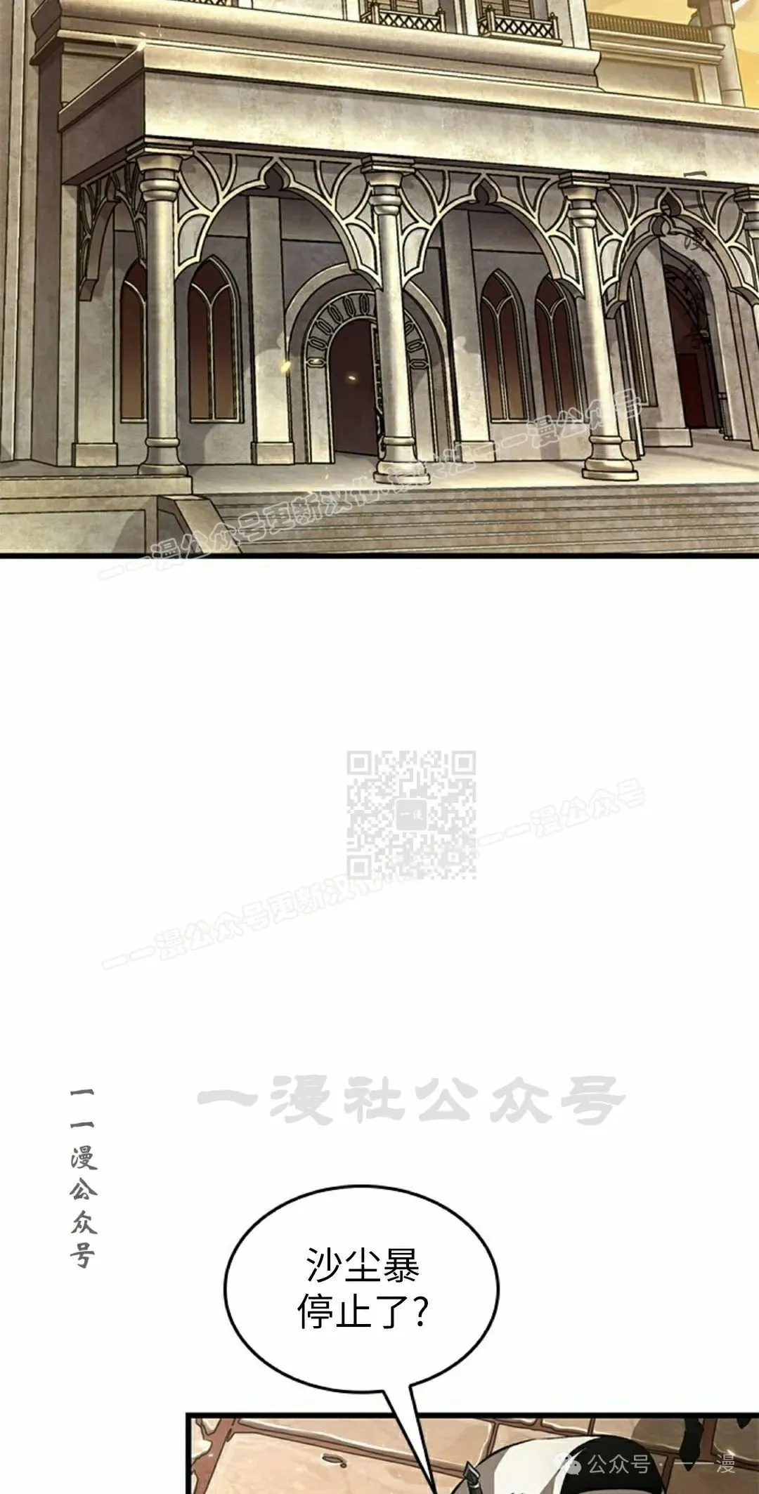 第103话 第57页