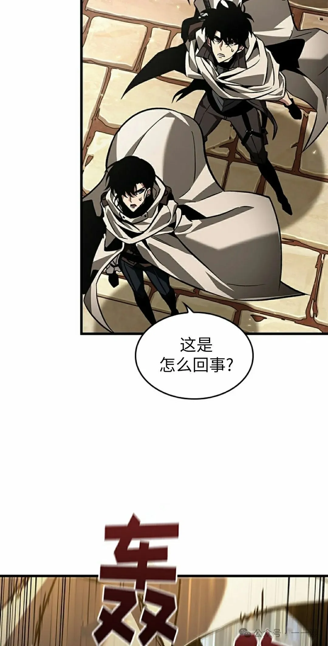 第103话 第58页