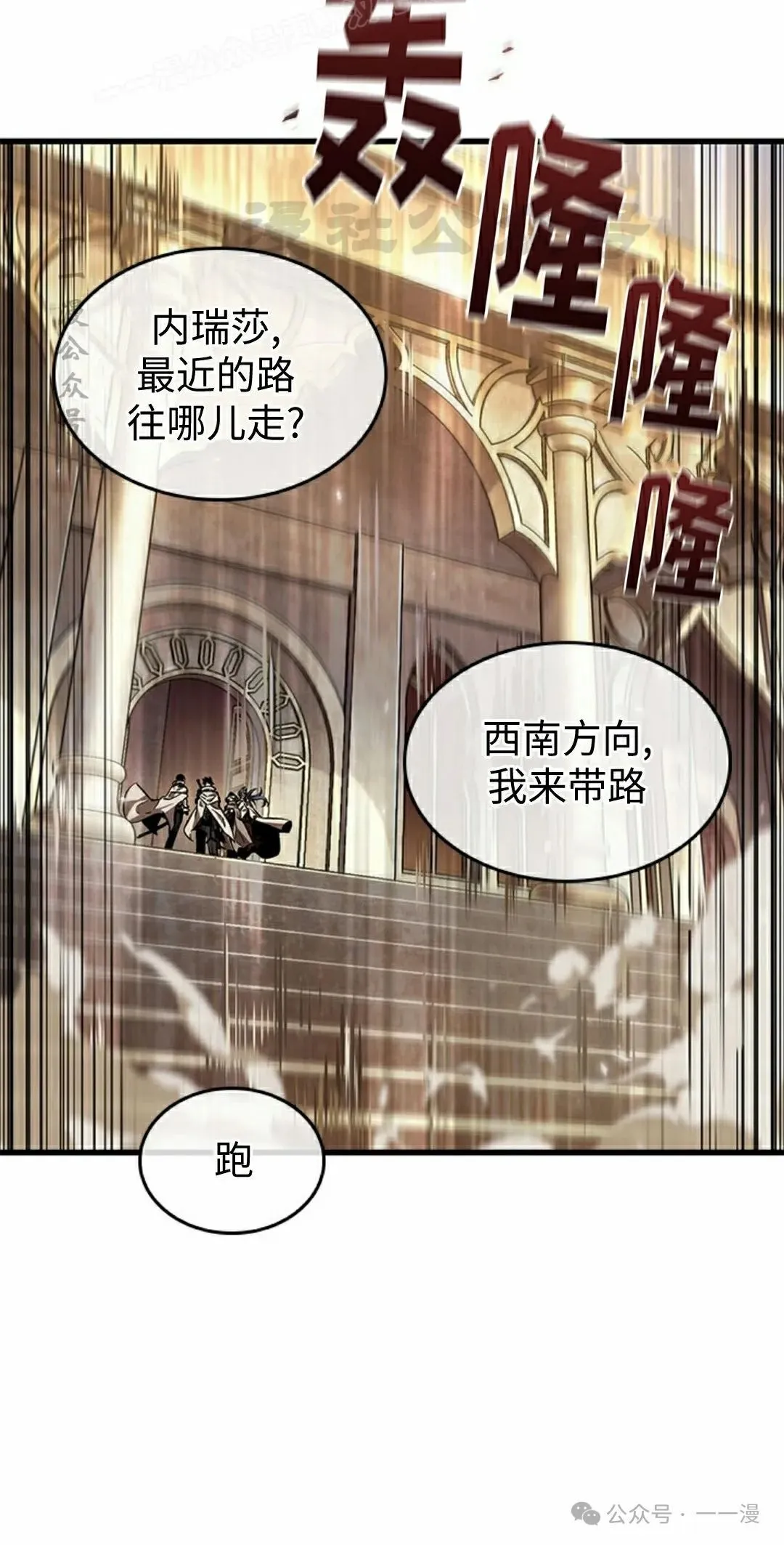 第103话 第60页