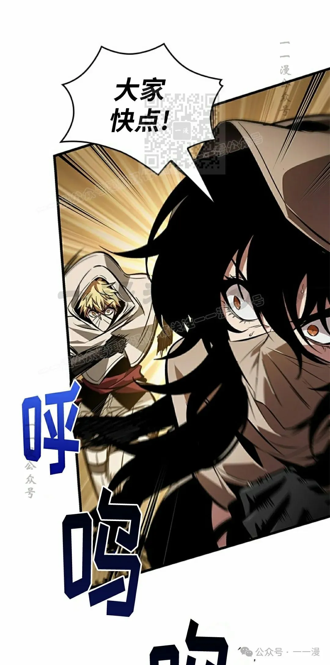 第103话 第71页