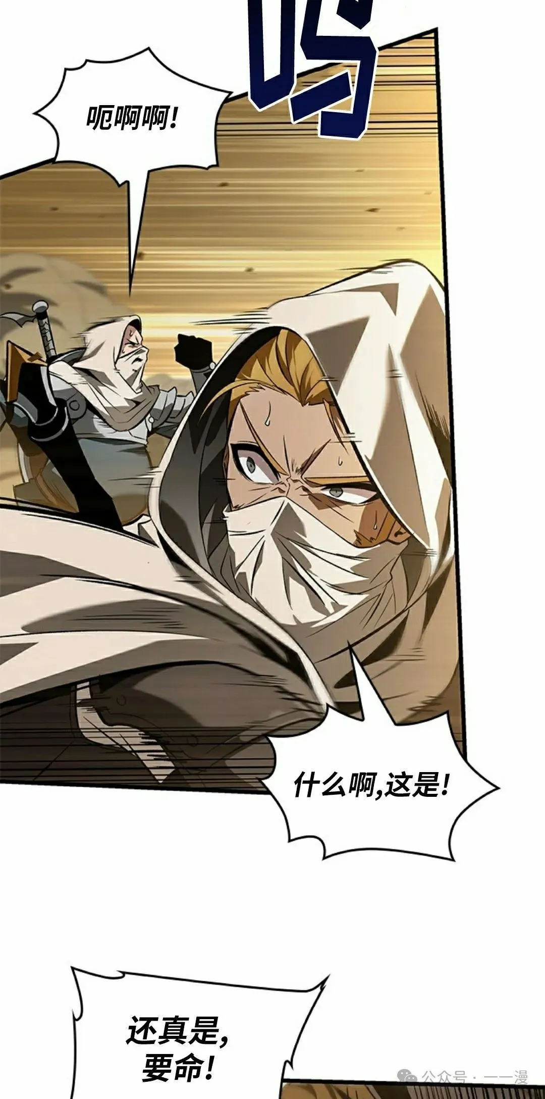 第103话 第72页