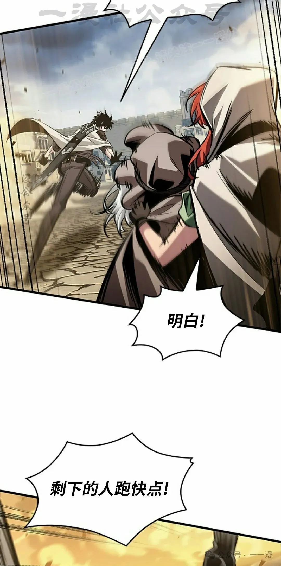 第103话 第74页