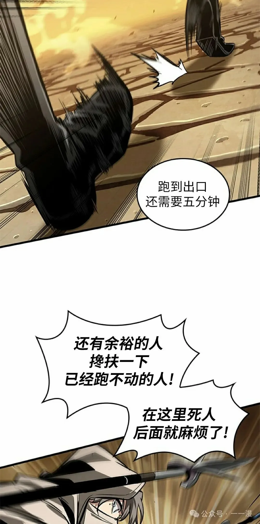 第103话 第75页