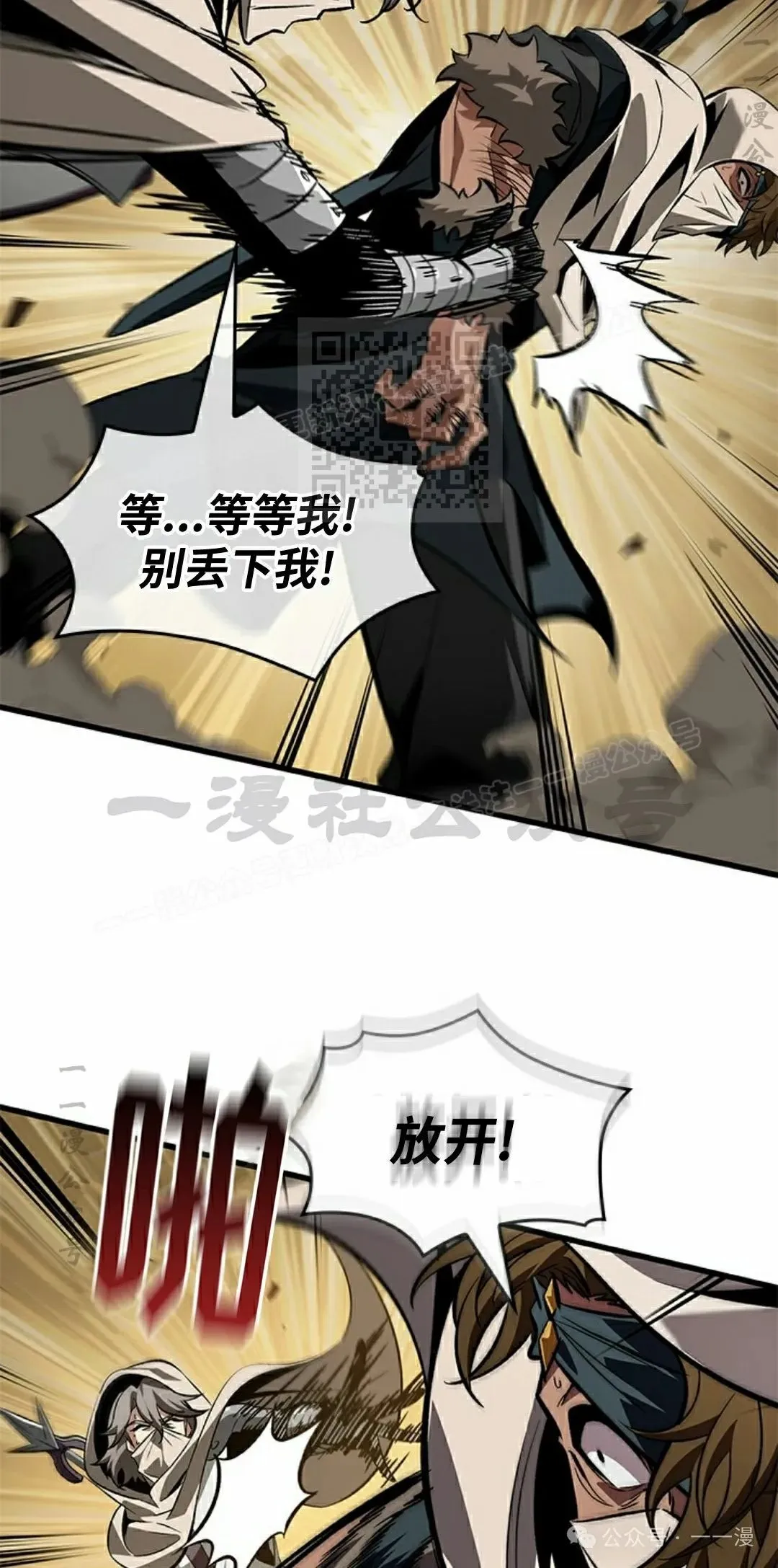 第103话 第76页