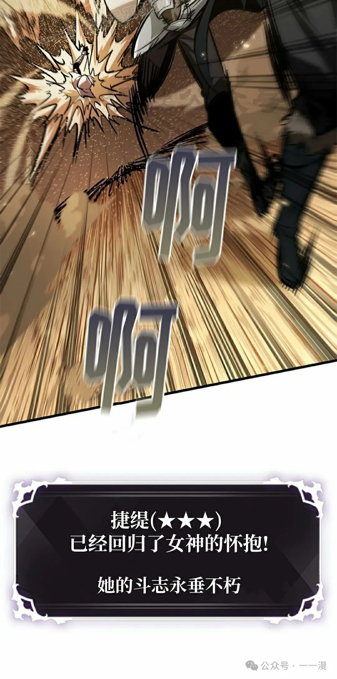 第103话 第80页
