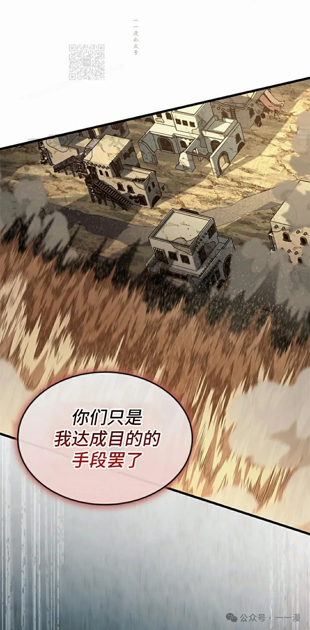 第103话 第81页