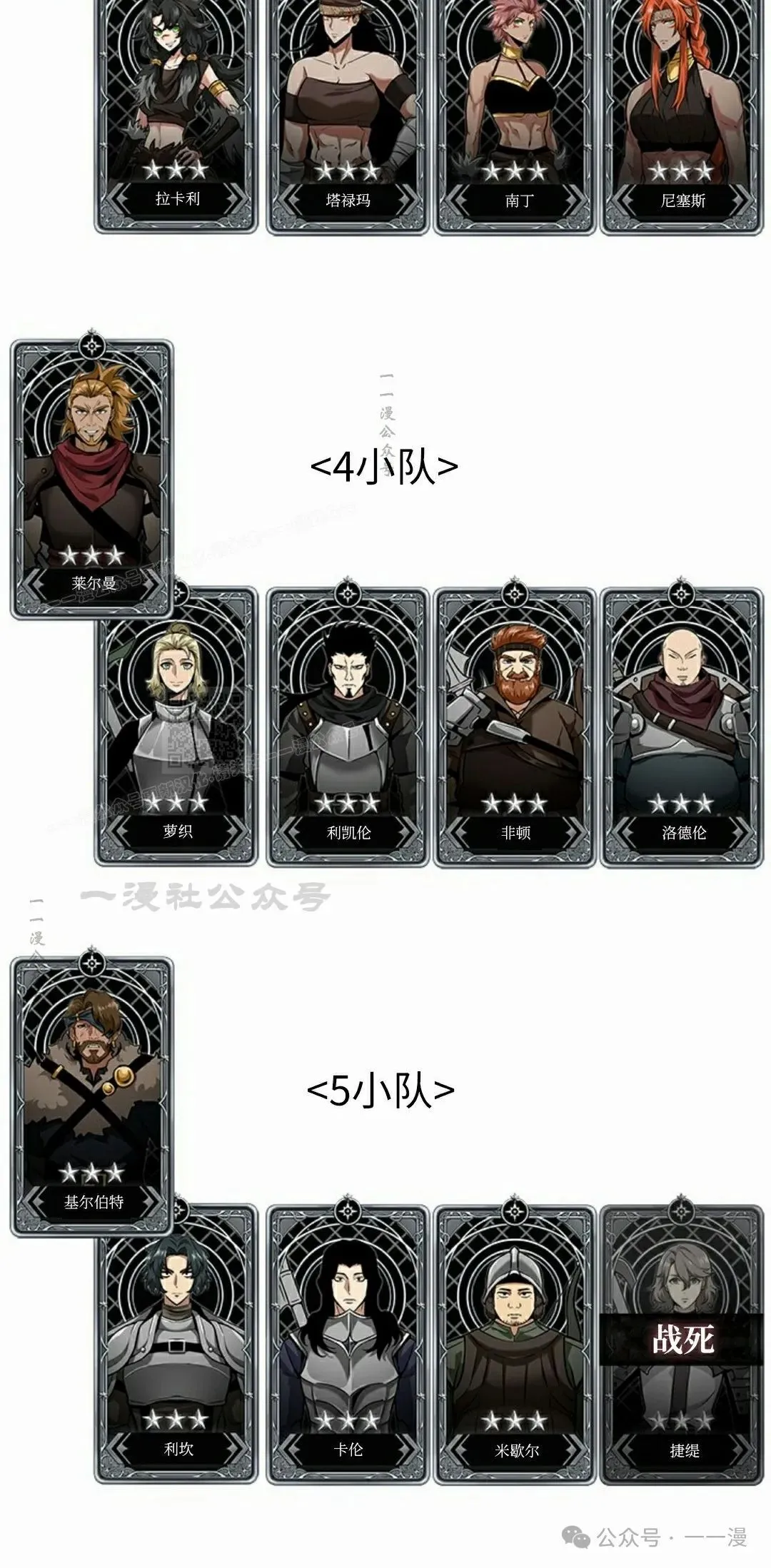 第103话 第85页
