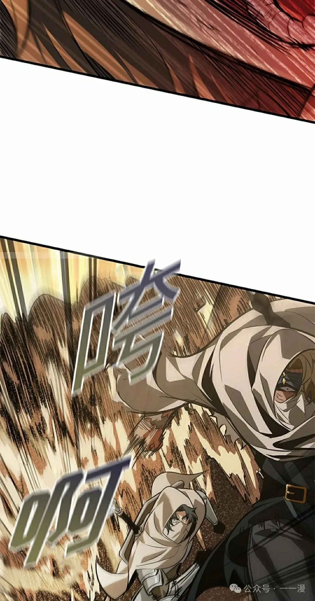 第104话 第2页