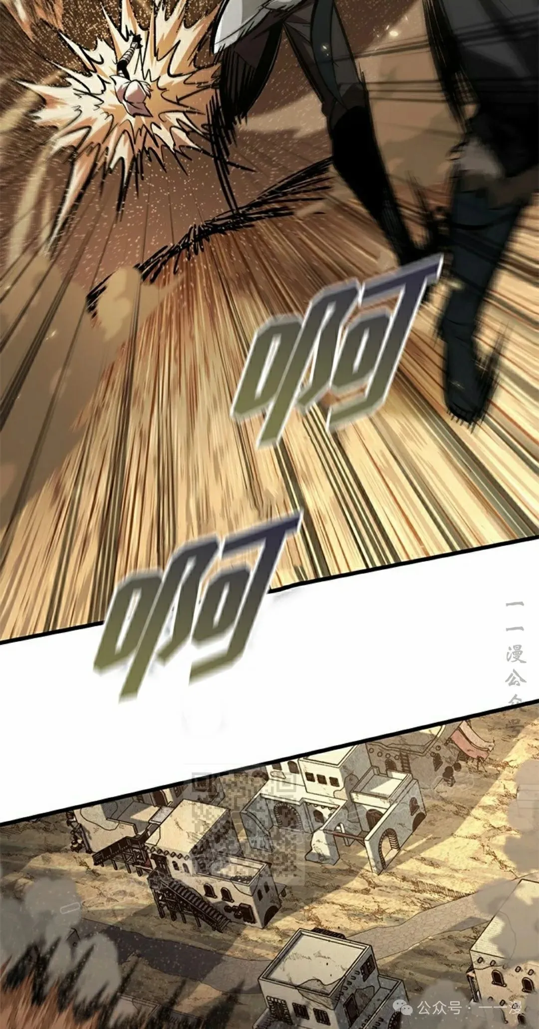 第104话 第3页