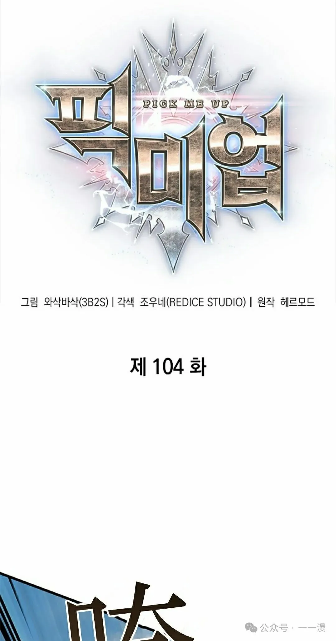 第104话 第5页