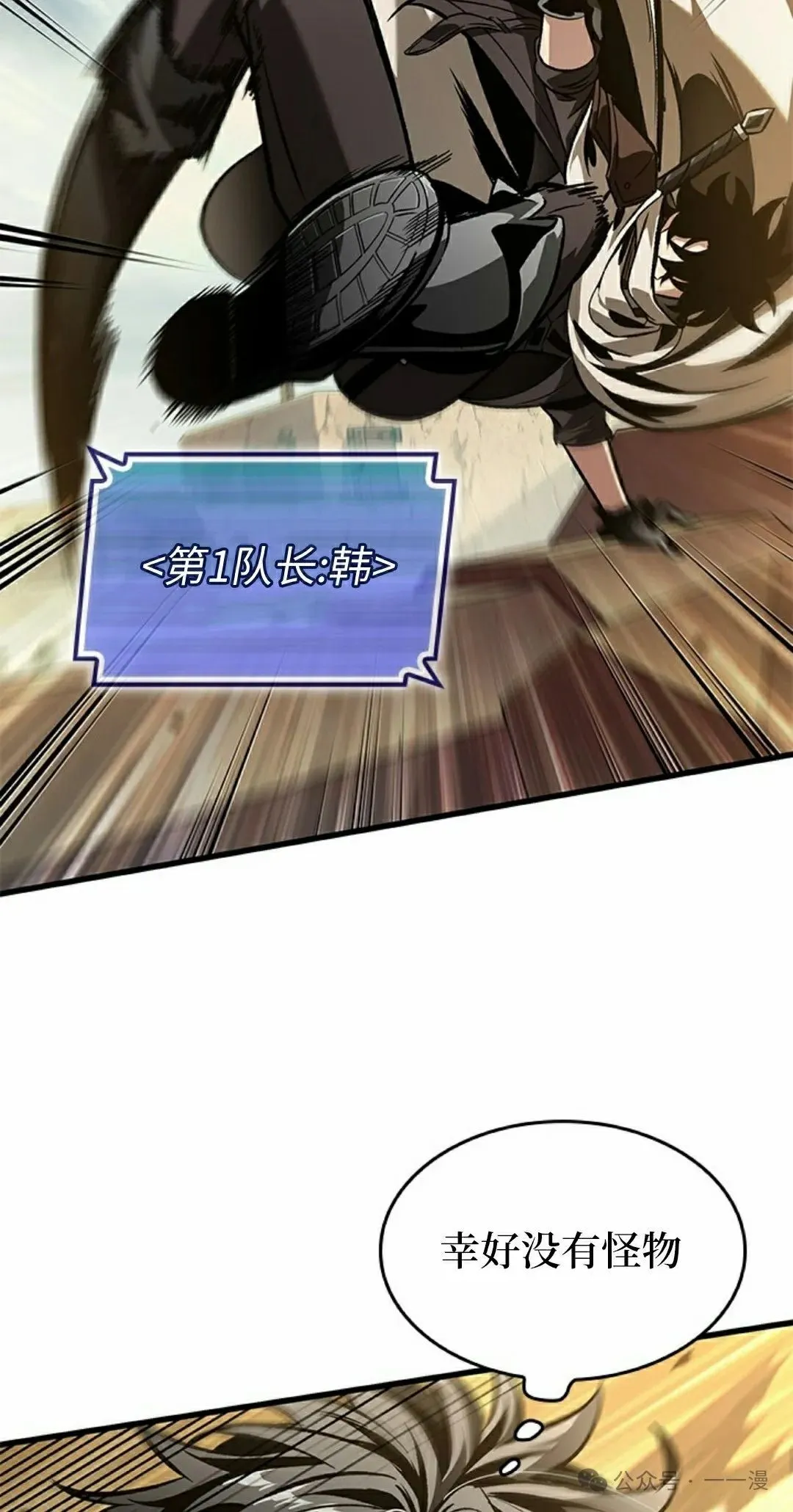 第104话 第8页