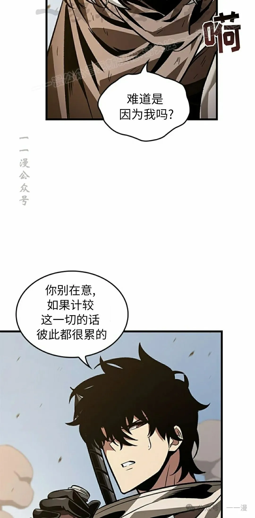 第104话 第14页