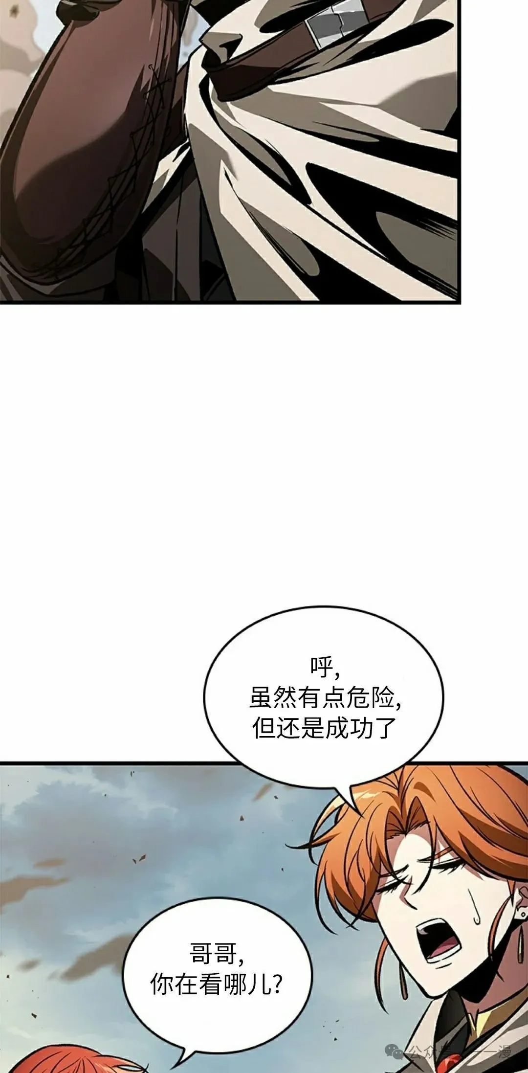 第104话 第15页