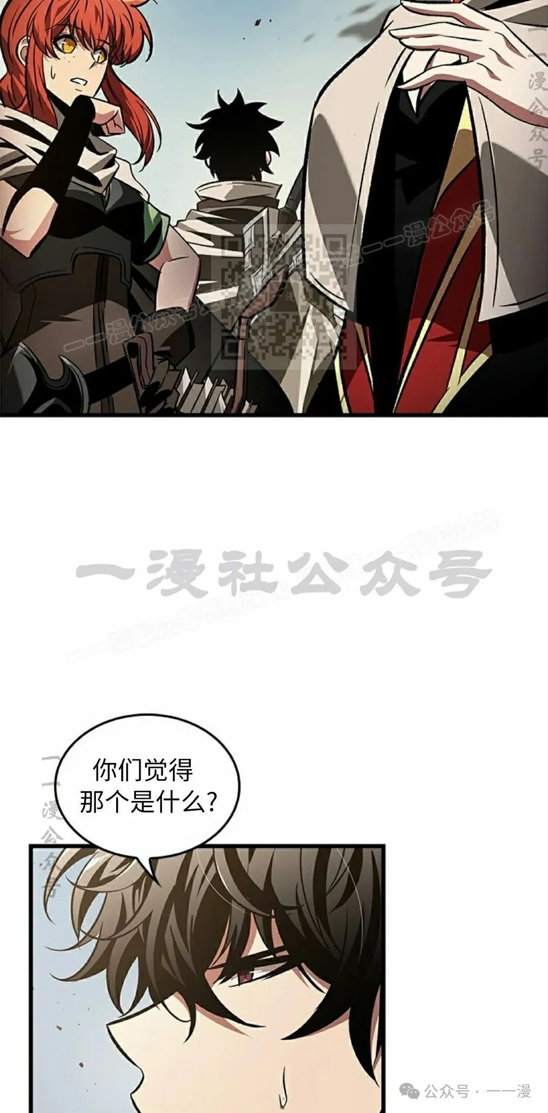 第104话 第16页