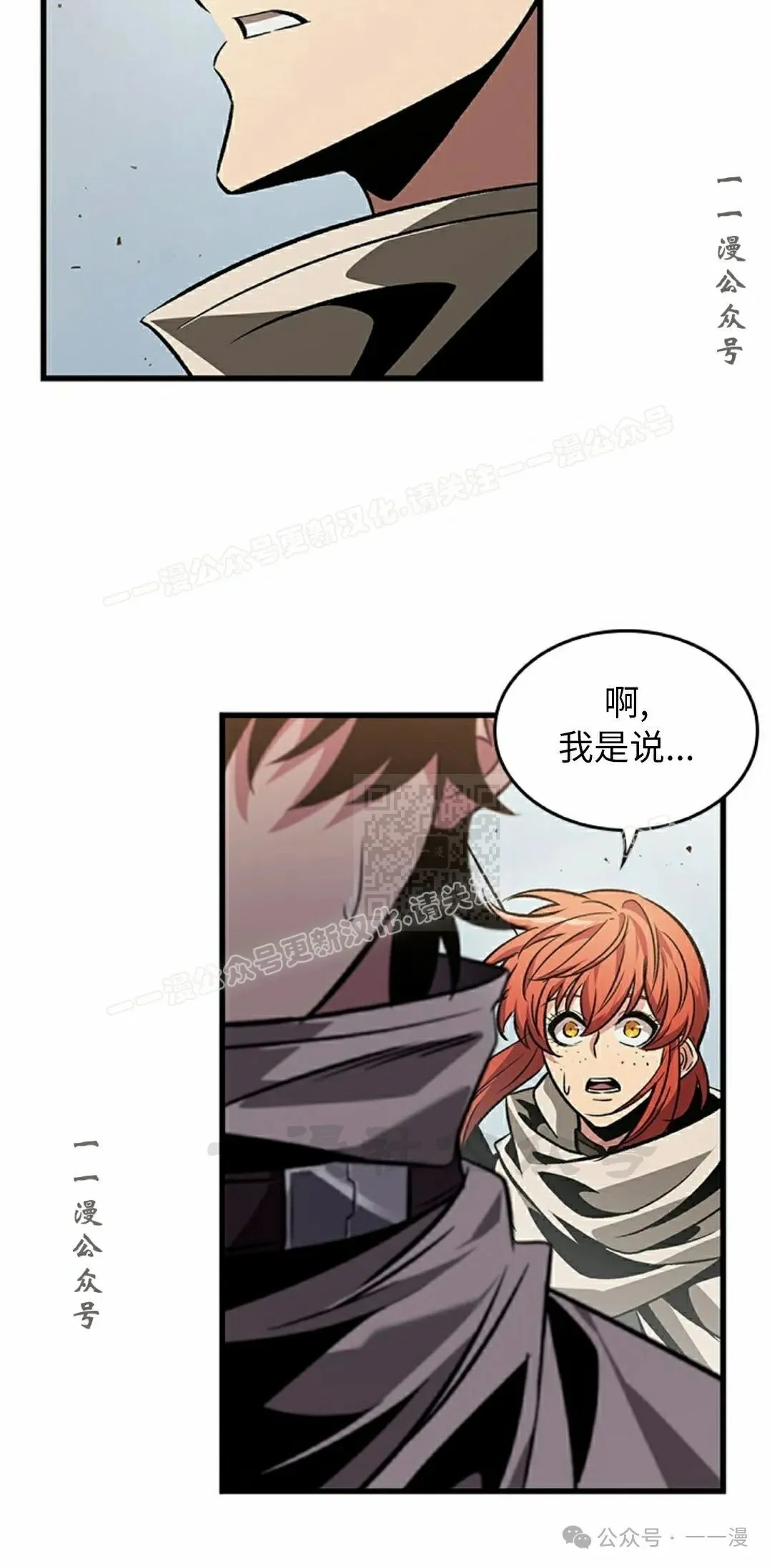 第104话 第17页