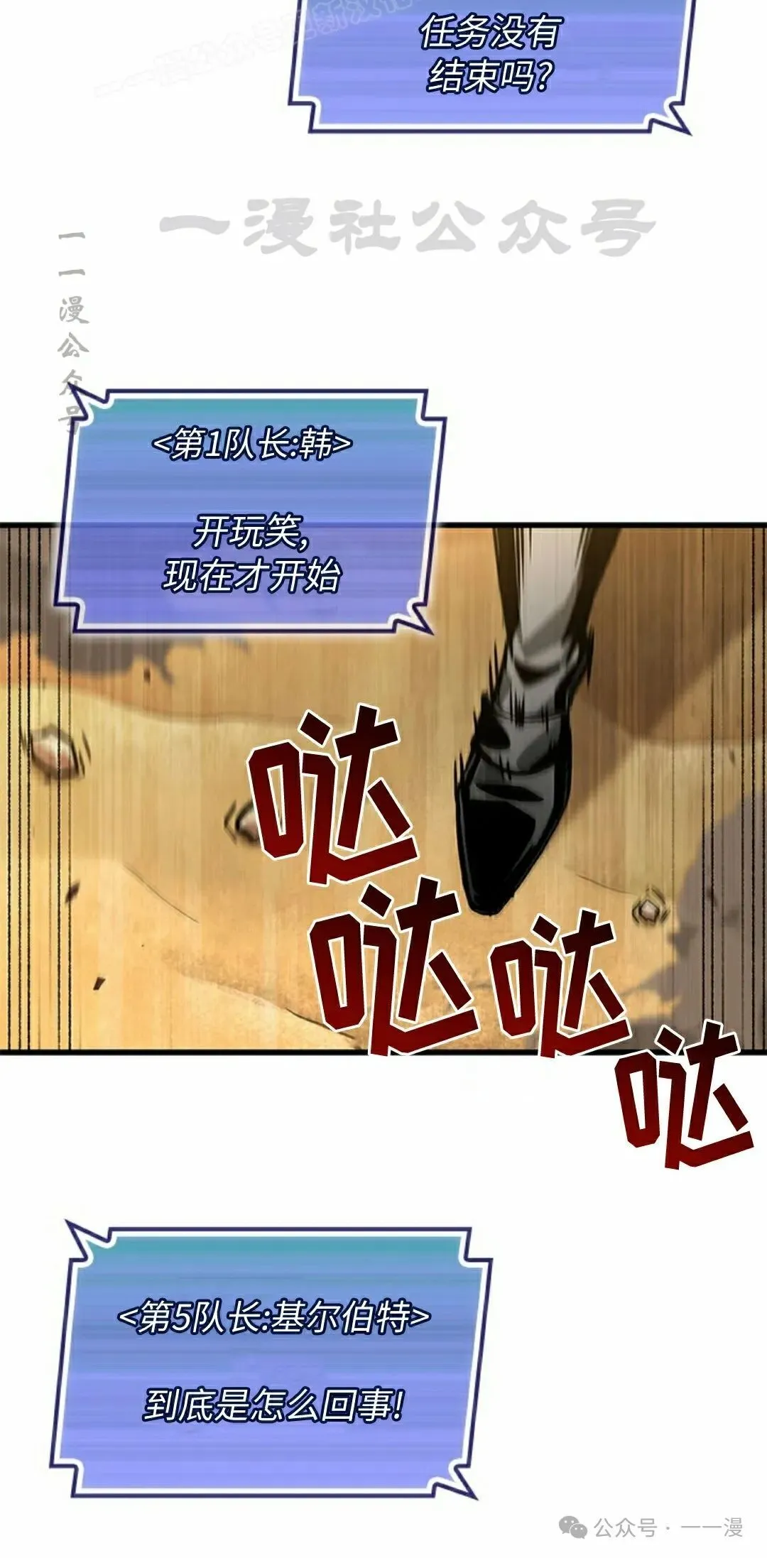 第104话 第20页