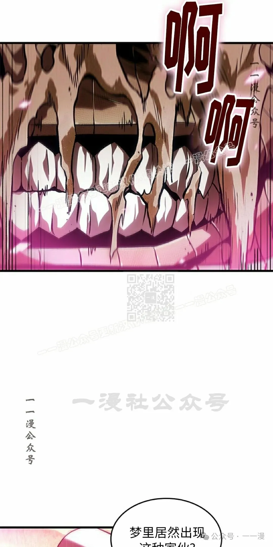 第104话 第27页