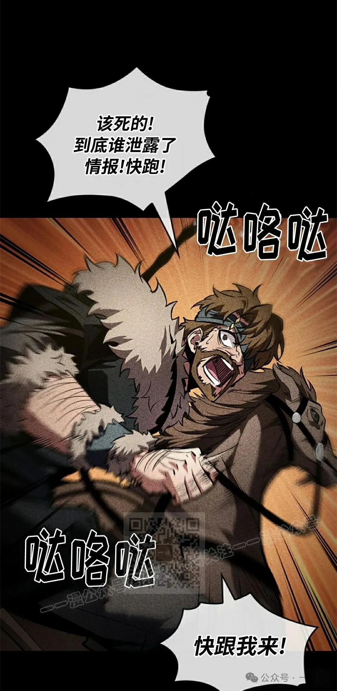 第104话 第53页