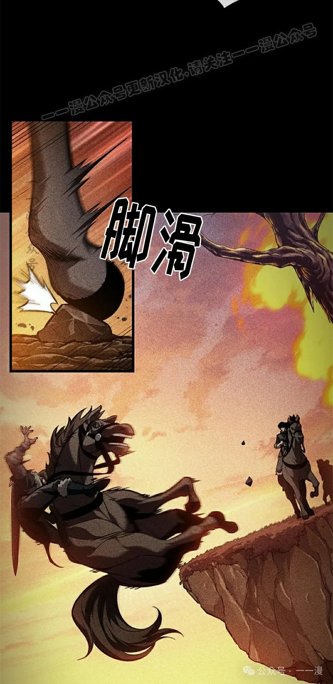第104话 第54页