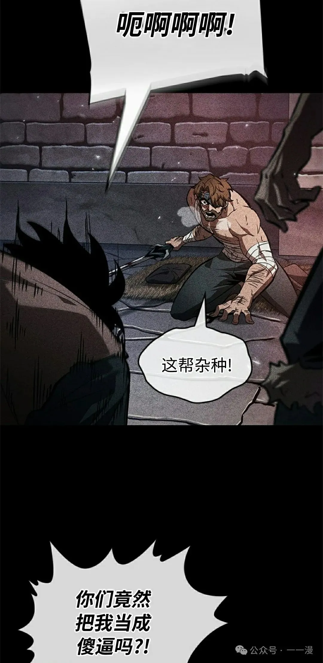 第104话 第58页