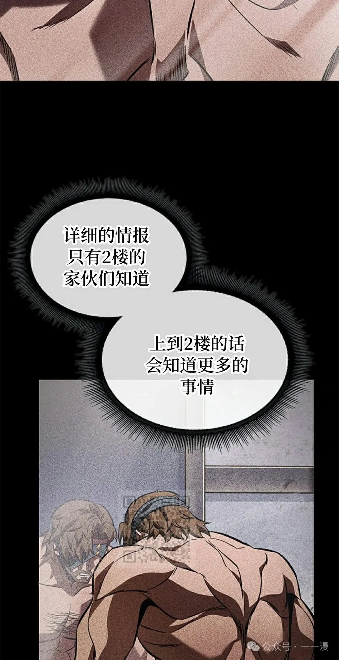 第104话 第63页