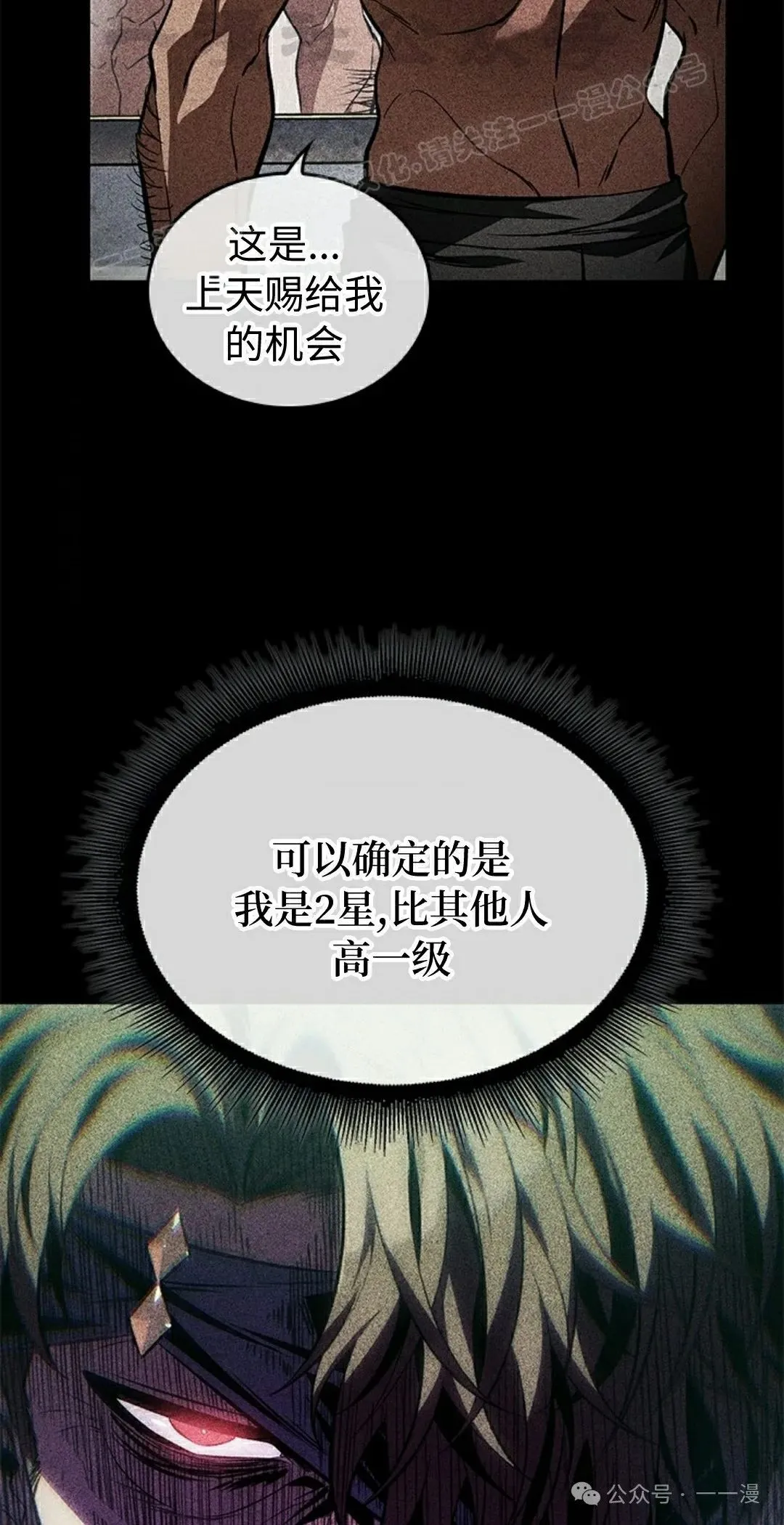 第104话 第64页