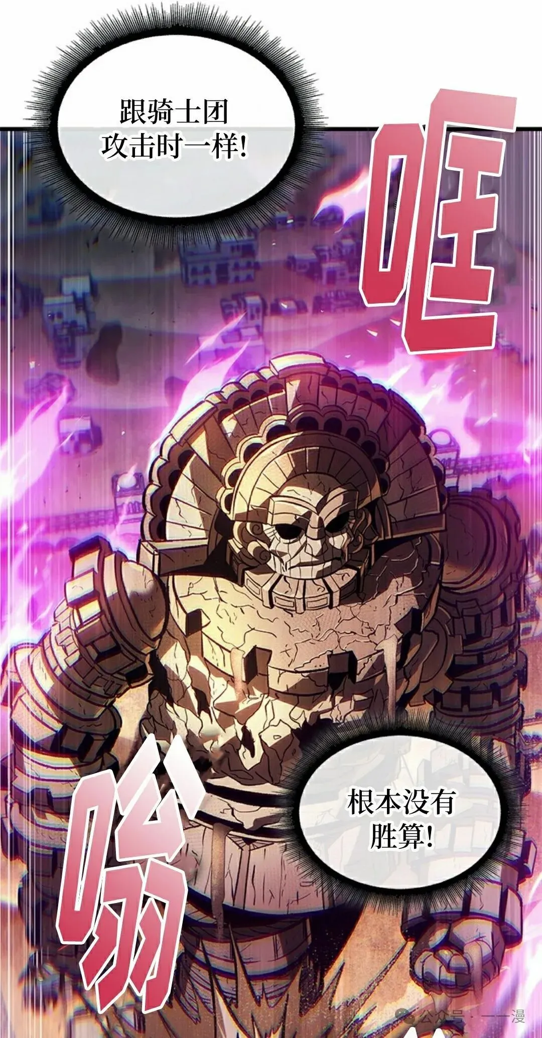 第104话 第72页