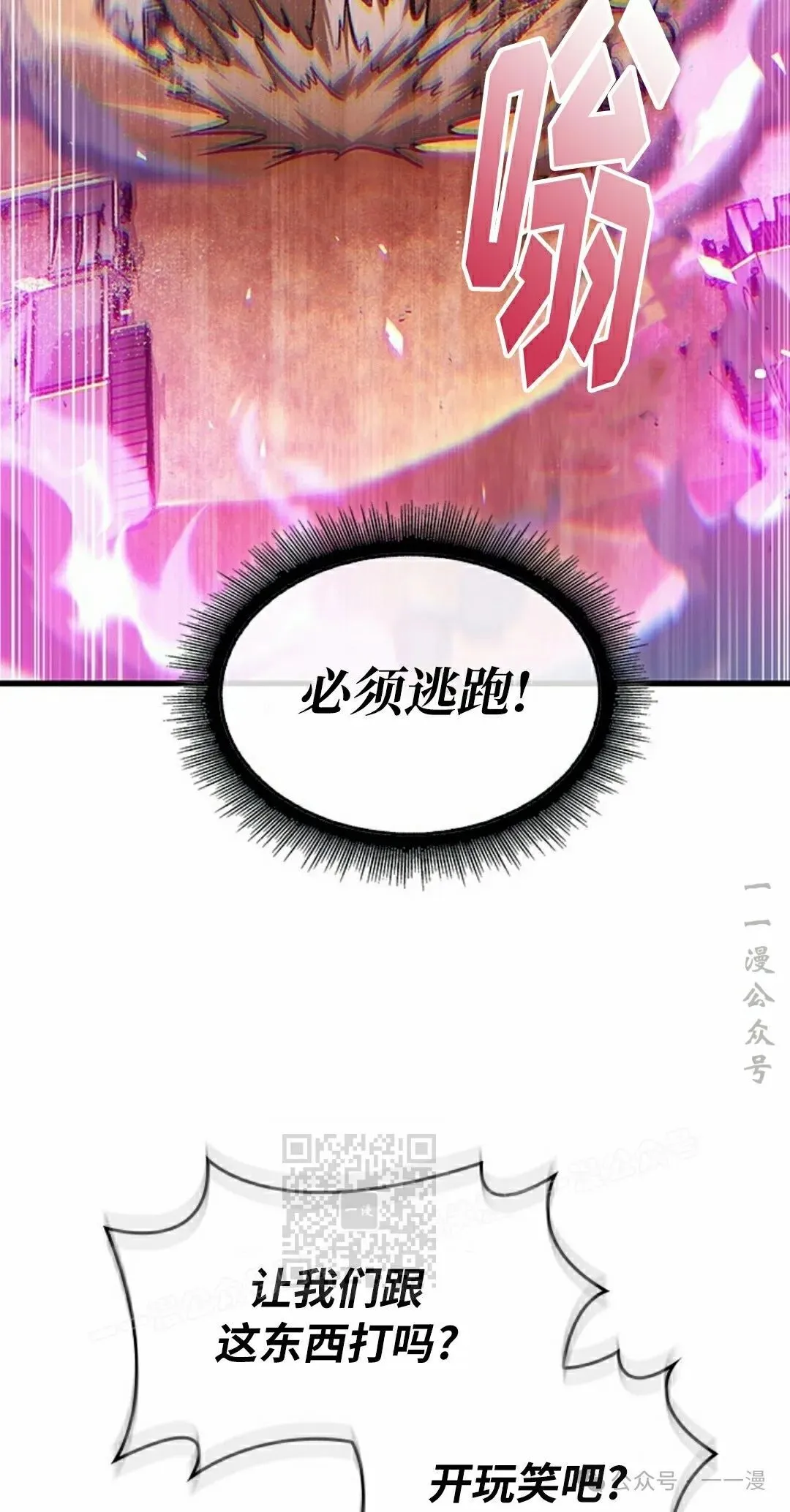 第104话 第73页