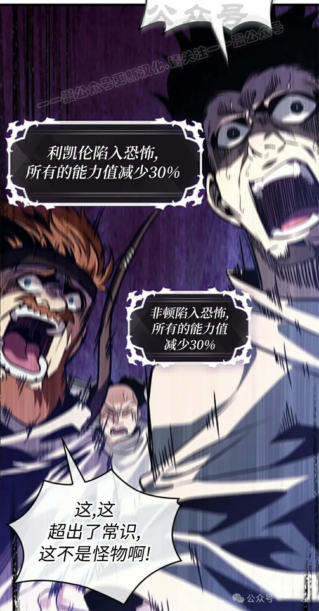 第104话 第74页