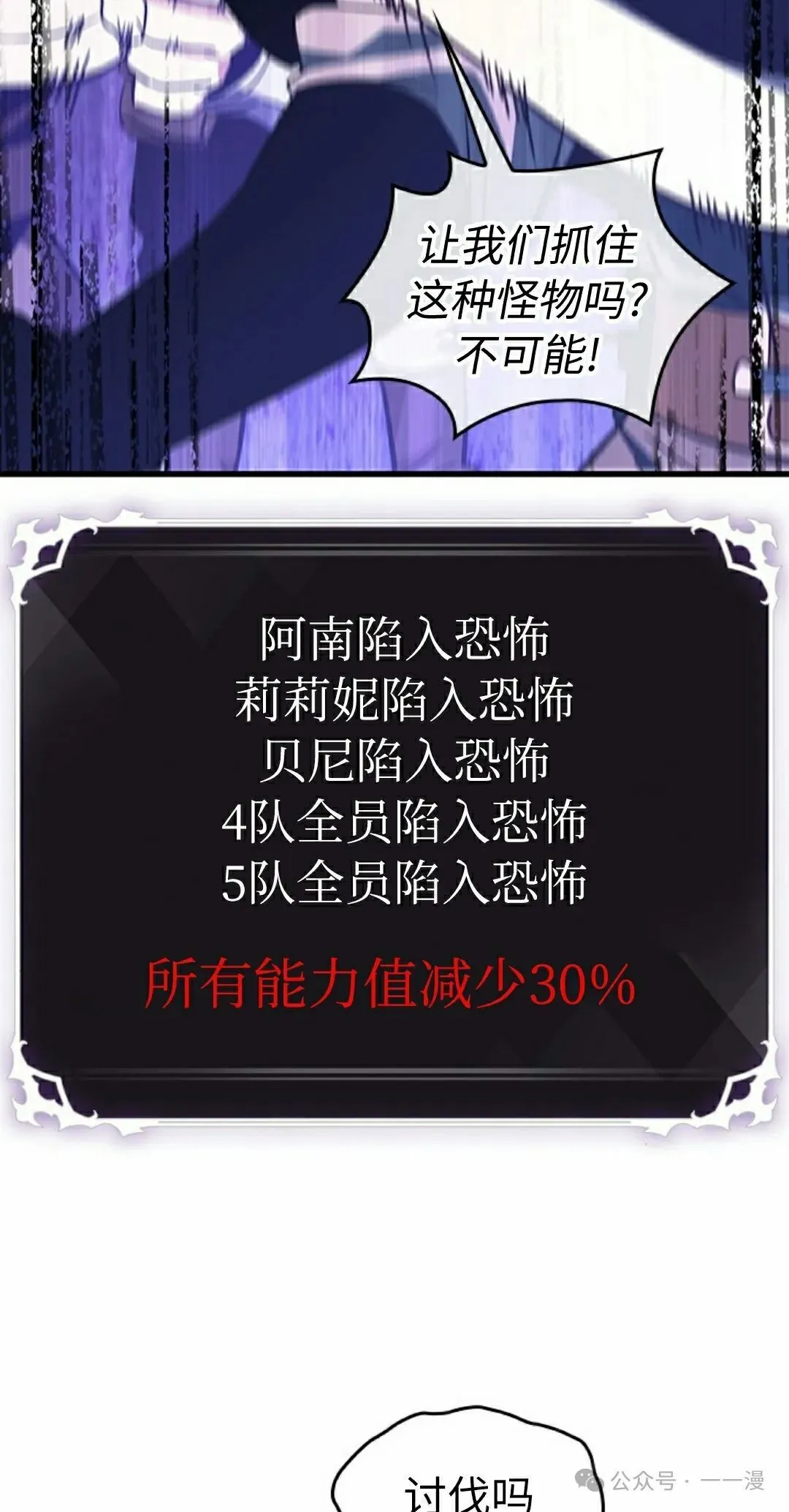 第104话 第75页